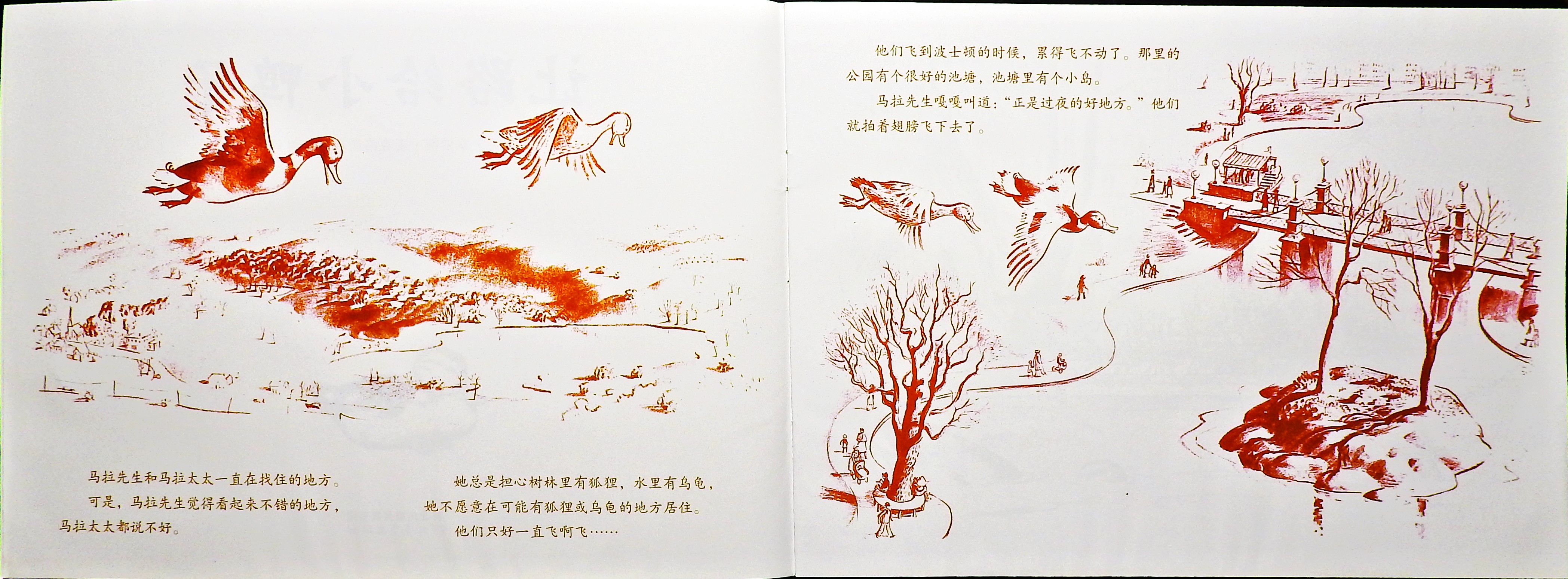 让路给小鸭子 (03),绘本,绘本故事,绘本阅读,故事书,童书,图画书,课外阅读